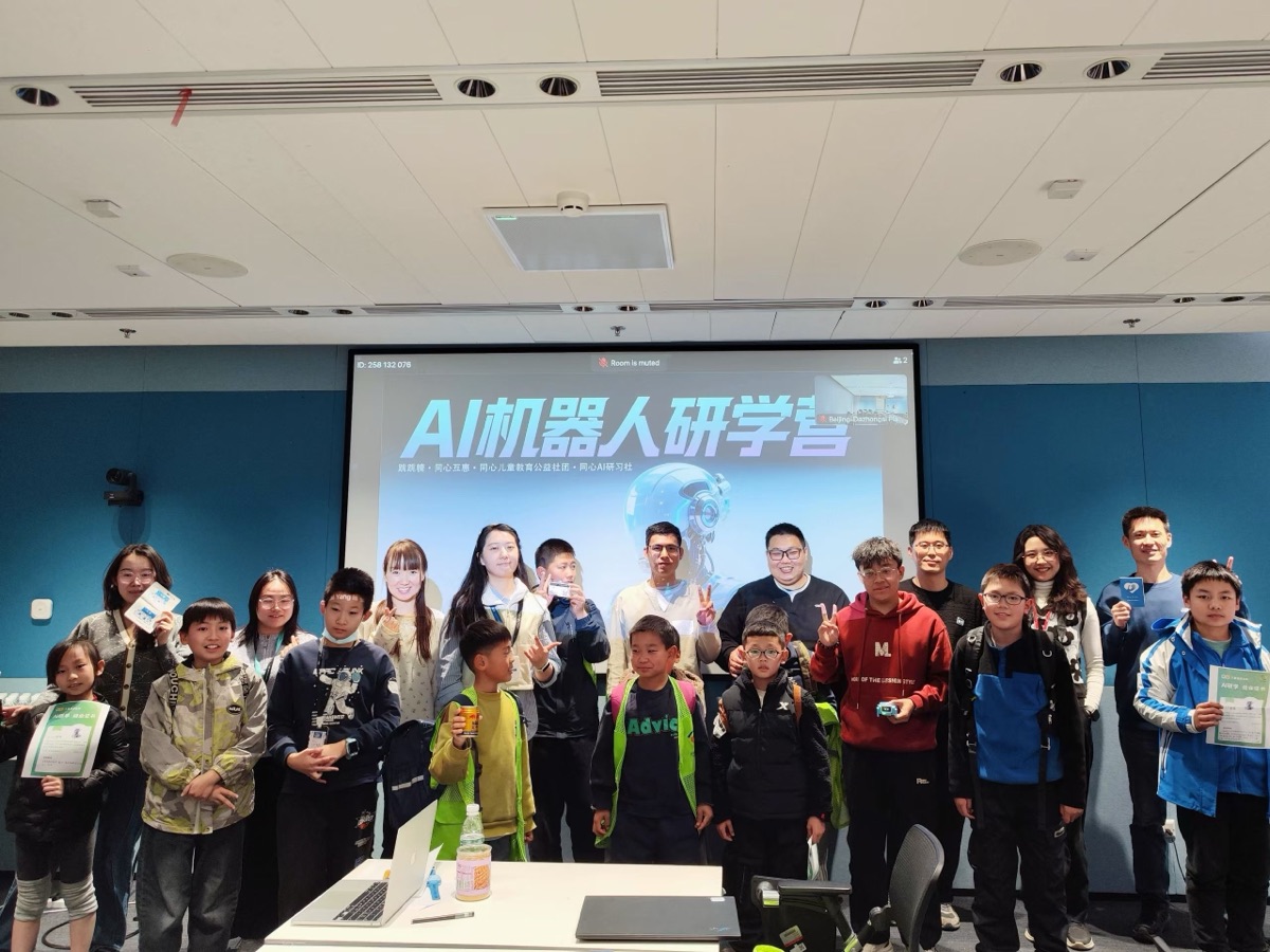 AI 机器人研学营公益合影