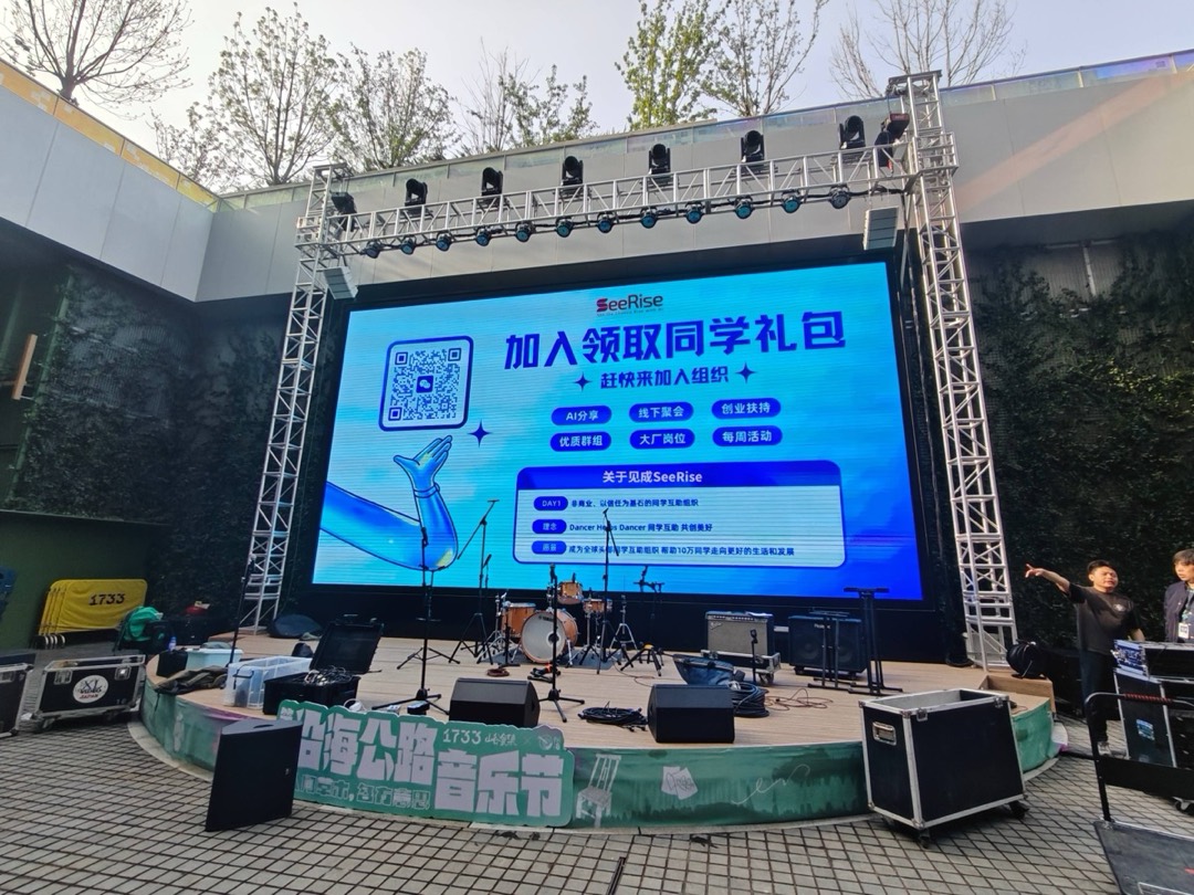 社区户外舞台与同学礼包活动现场